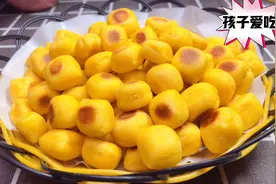自制孩子小零食，没有添加剂，做法简单，孩子吃得健康，妈妈放心视频封面