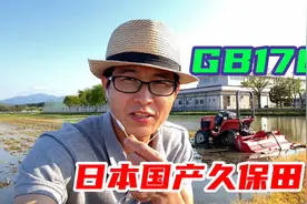 日本农村的水稻田开始耕地了，这样的微型履带拖拉机，你见过吗？视频封面