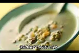甘草绿豆汤～解掉一身毒视频封面
