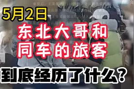 公道自在人心 看过这个“高铁掌掴”全过程和结果 感觉应该调解吗视频封面