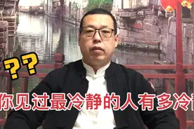你见过遇事最冷静的人，有多冷静，这是他们与生俱来的气质吗视频封面