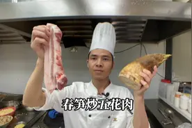 厨师长教你“春笋炒五花肉”经典做法，香辣爽脆入味，好吃无涩味视频封面
