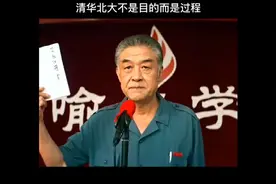 清华北大不是目的只是人生中的一个过程，加油少年