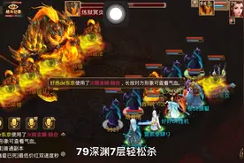 问道手游79 深渊7层四黑鬼轻松杀视频封面