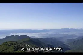 地球上高山是如何形成的视频封面