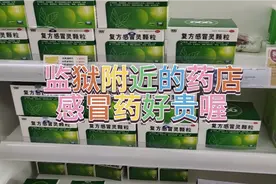 进监狱的宝宝千万不要生病喔，尤其是感冒咳嗽视频封面