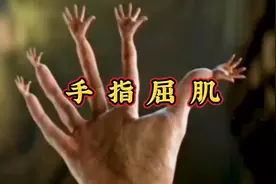 试试你的无名指能抬起来吗视频封面