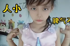 小朋友想请妈妈帮忙，但是被妈妈绝对了，为啥？视频封面