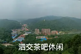 山西运城泗交风景区休闲茶吧！视频封面
