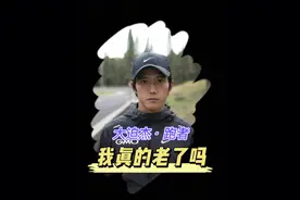 别了！大迫杰视频封面
