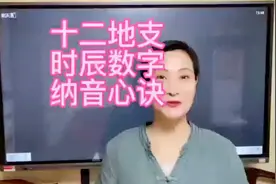 7 六十甲子纳音心诀快速记忆 基础理论掌上功夫 简单易学视频封面