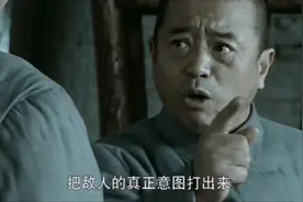 李云龙凭借敏锐的洞察力粉碎了敌人的阴谋，有惊无险的救下了老总视频封面