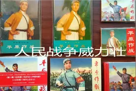 岛主收集的《平原作战》连环画和剧本视频封面