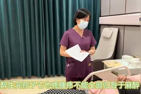 很多人说无痛之后会腰痛，这样的说法是真的吗?视频封面