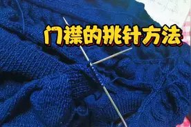 手工织男式开衫坎肩，门襟挑针起针方法，边针留3针视频封面
