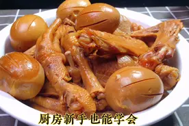 家庭版卤肉最简单的做法，成本低，卤香味十足，卤水正确保存方法视频封面