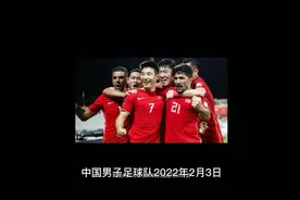 中国男子足球队到越南丢人一趟天价的花费视频封面