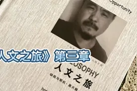 系统性劫难～科学的态度   凡是系统性问题，都存在归一的根源。视频封面