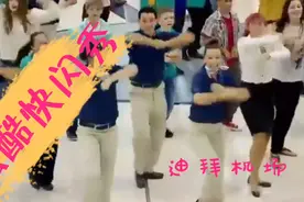 世界各地的快闪族们（1）视频封面