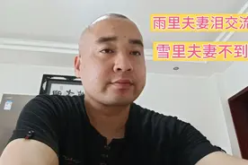 俗语：雨里夫妻泪交流，雪里夫妻不到头，雨天结婚好不好视频封面