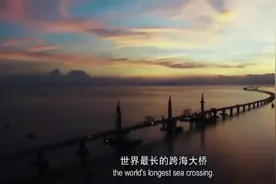 纪录片《港珠澳大桥》高清完整版视频封面