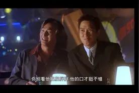 #盘点张家辉经典电影#四舅夫仅凭三寸不烂之舌能让女孩达到高潮视频封面
