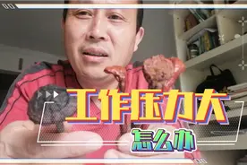 工作生活压力大，导致神经衰弱睡不好，甚至导致流鼻血，收藏这个视频封面