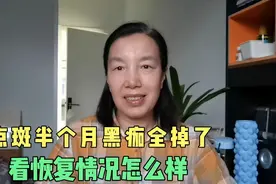 亮妈点斑半个月了，脸上的黑痂全掉了，大家看看恢复情况怎么样视频封面