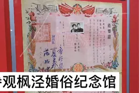原来过去的结婚证是个大奖状呀！视频封面