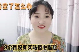 大龄剩男想相亲提特殊要求，问女方能否接受！被拒绝视频封面