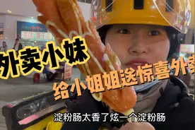 外卖小妹遇到顾客偷偷给喜欢的女生点外卖，女生收到后非常惊喜视频封面