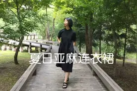 52岁姐姐分享夏日清凉不露大腿穿搭，超舒适亚麻连衣裙穿搭合集视频封面