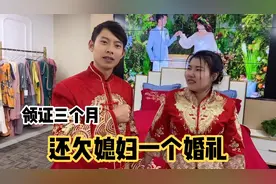 四川小伙和江苏媳妇领证快三个月了，还欠媳妇一婚礼@奶茶阿姨儿视频封面