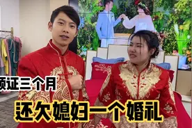 四川小伙和江苏媳妇领证快三个月了，还欠媳妇一婚礼@奶茶阿姨儿视频封面