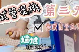 试管促排第三天！三天打完一支普丽康，打开却发现还剩下一些视频封面