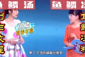 鱼鳞营养、药用价值高，如何制作鱼鳞汤、鱼鳞凉粉（鱼鳞冻）教程视频封面