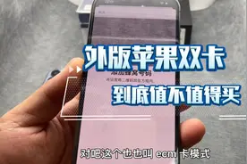 外版苹果手机和国行手机有什么区别，今天跟大家聊一下