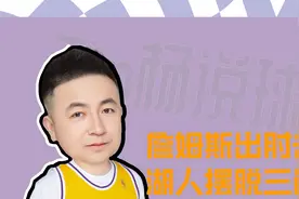 湖人活塞冲突詹姆斯肘击斯图尔特视频封面