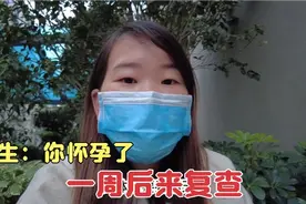 去医院补办健康证，意外被医生告知可能怀孕了，小万听完不敢相信视频封面