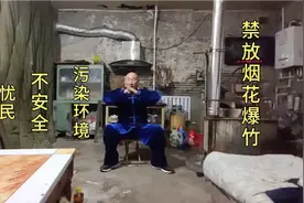 放烟花爆竹的危害视频封面