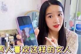 老公说男人都喜欢大眼睛，不花钱又听话的女人，我刚好认识这样的视频封面