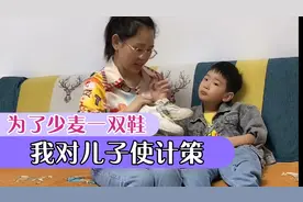 你们家姐姐的鞋子给弟弟穿吗视频封面