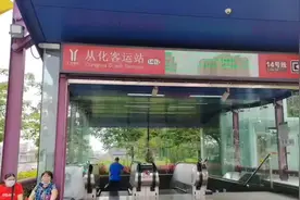 廣州从化街口！视频封面