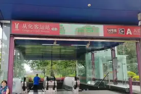 廣州从化街口！视频封面