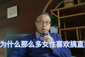 喜欢直播的女性心理分析视频封面