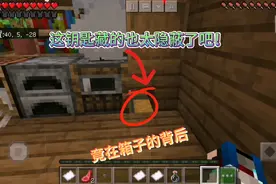 我的世界之镜子背后的世界（上），父母已经很久不在家了该不会…