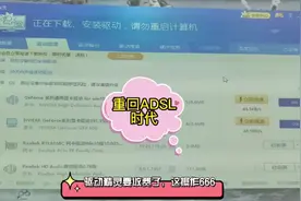 猛然发现驱动精灵下载驱动要收费了，驱动安装方式多如牛毛，行？视频封面