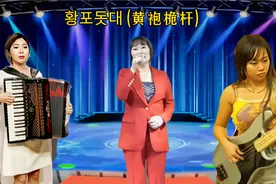 非常好听的韩国歌曲《黄袍桅杆》实力女歌手舞台倾情演唱。视频封面