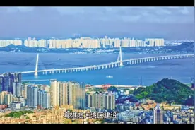 粤港澳大湾区是指什么呢？我们一起来了解一下吧视频封面