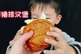 我要吃汉堡！果子弟自己动手做猪排汉堡包，这也太好吃了视频封面